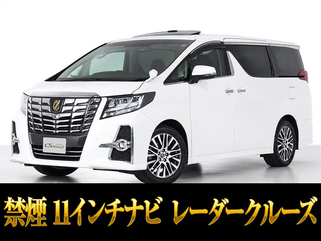 アルファード2.5 S Cパッケージ
