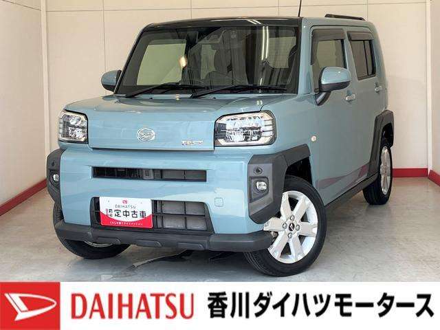 タフトG