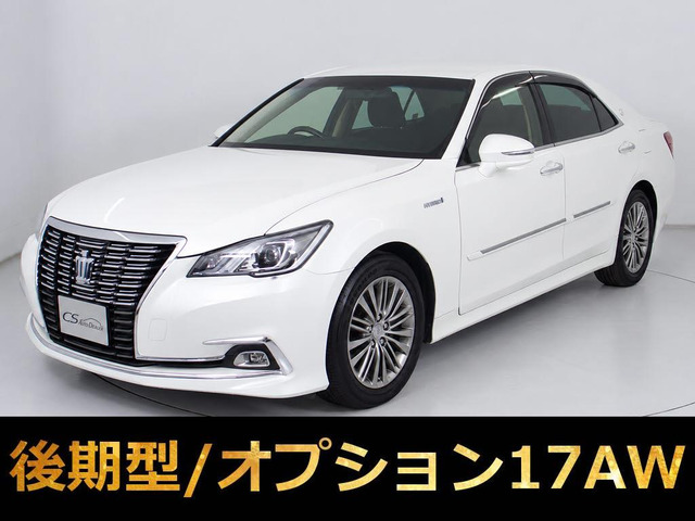 クラウンハイブリッド 2.5 ロイヤルサルーン