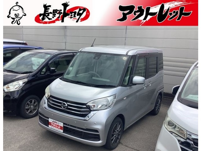 デイズルークスX