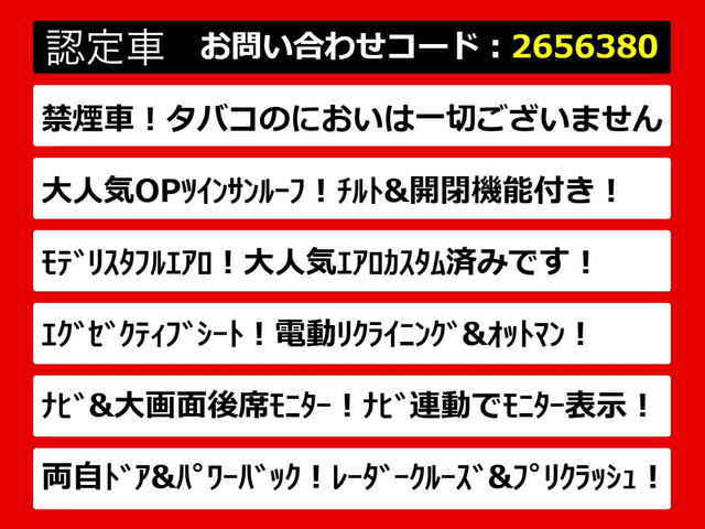 アルファード2.5 S Cパッケージ