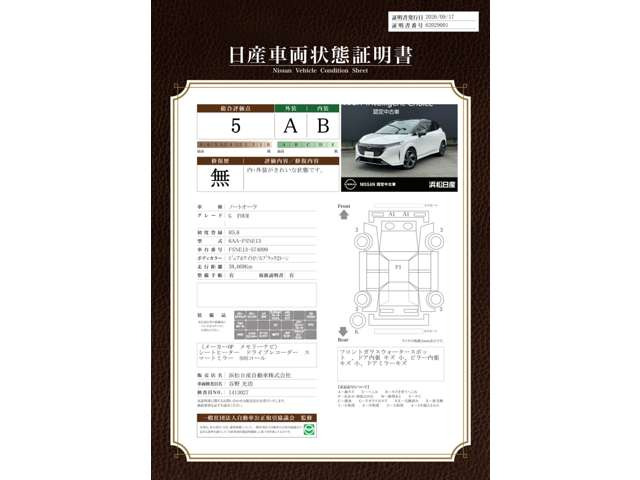 ノートオーラ1.2 G FOUR 4WD