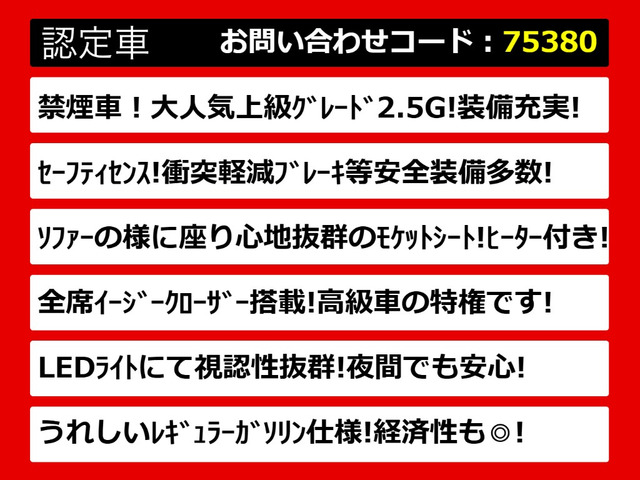 クラウンハイブリッド 2.5 G
