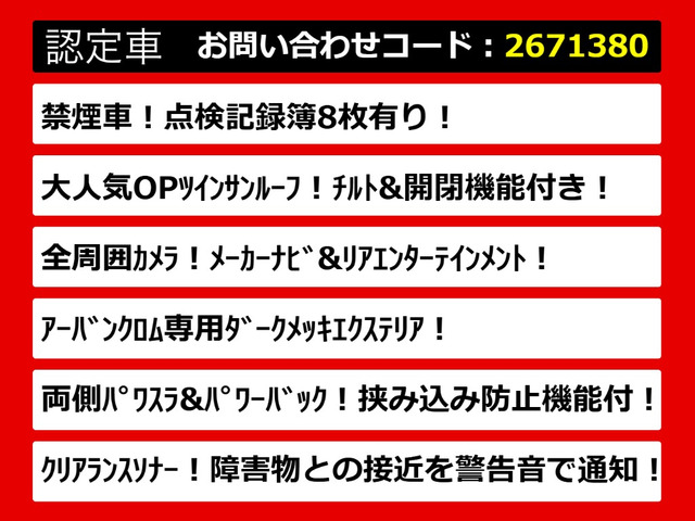 エルグランド2.5 250ハイウェイスターS アーバンクロム