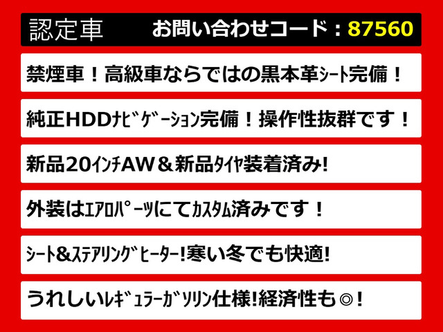 クラウンアスリートハイブリッド 2.5 S