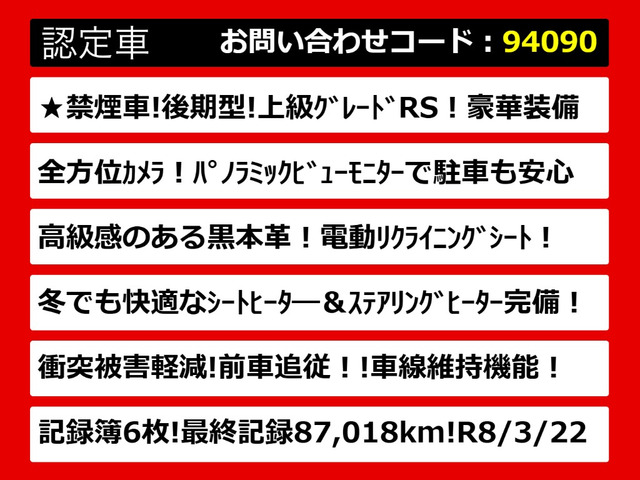 クラウンハイブリッド 2.5 RS