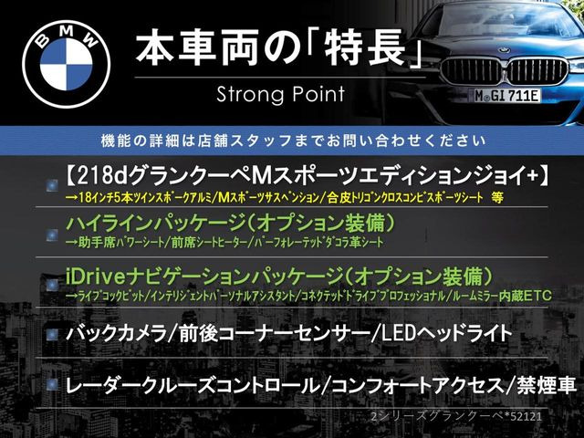 2シリーズグランクーペ218d Mスポーツ エディション ジョイプラス
