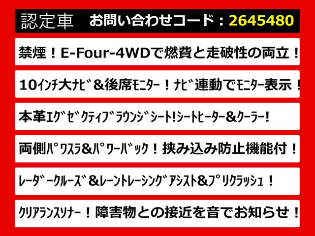 アルファードハイブリッド 2.5 G Fパッケージ E-Four 4WD