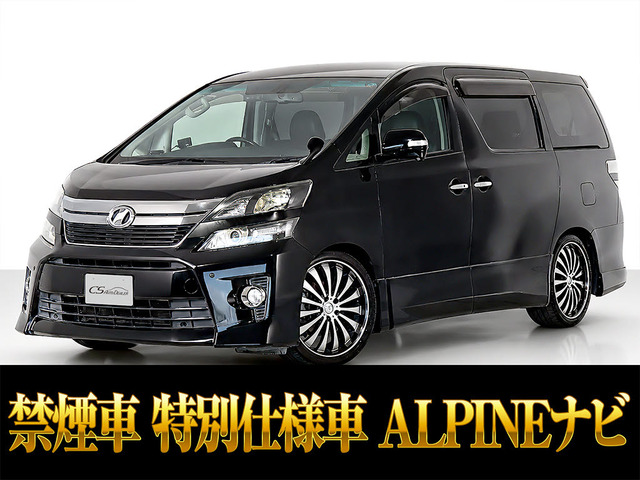 ヴェルファイア2.4 Z ゴールデンアイズII