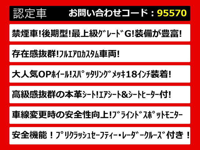 クラウンアスリートハイブリッド 2.5 G