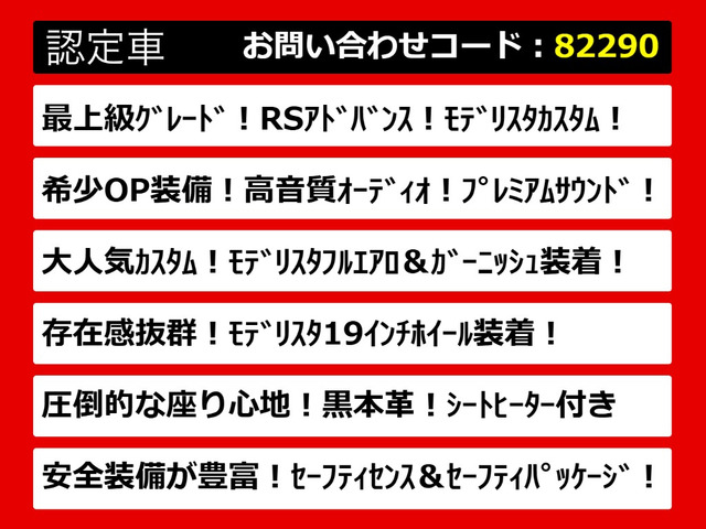 クラウンハイブリッド 2.5 RS アドバンス