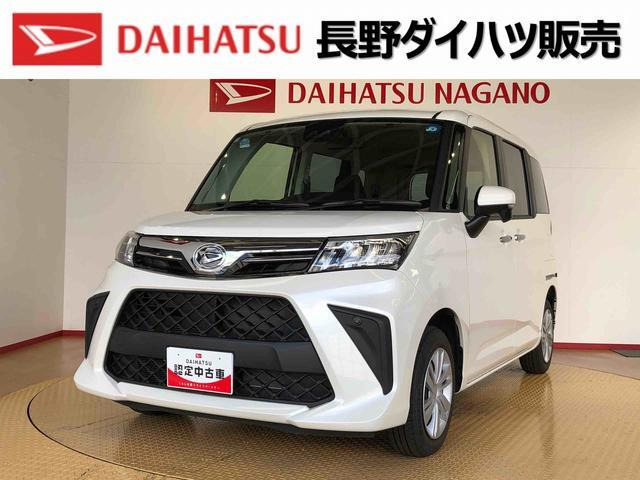 トール1.0 G 4WD