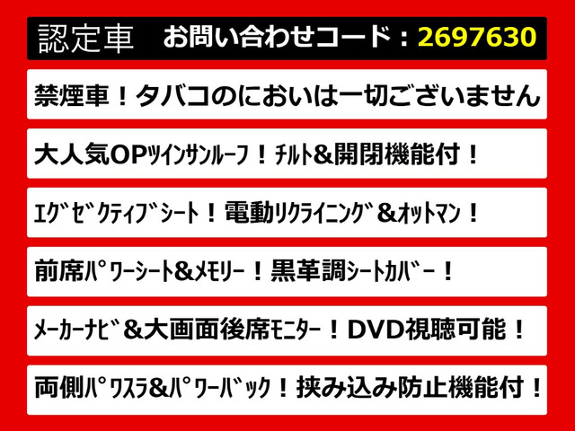 アルファード3.5 350S Cパッケージ
