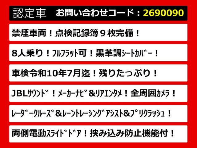 アルファード2.5 S