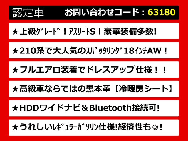 クラウンアスリートハイブリッド 2.5 G