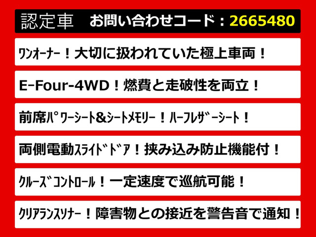 ヴェルファイアハイブリッド 2.5 ZR E-Four 4WD