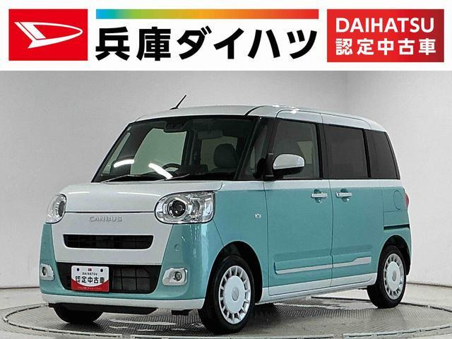 ムーヴキャンバス