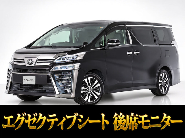 ヴェルファイア2.5 Z Gエディション