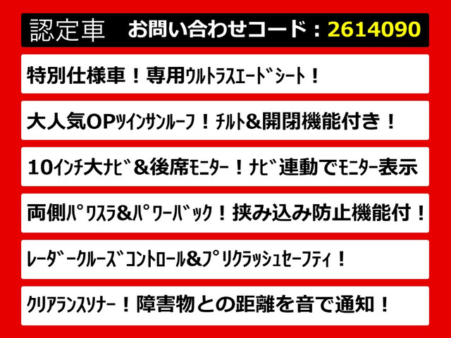 ヴェルファイア3.5 ZA ゴールデンアイズ