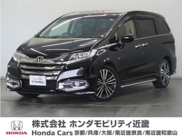 オデッセイ2.4 アブソルート EX アドバンス