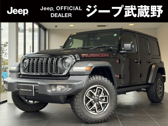 ラングラーアンリミテッド ルビコン 4WD