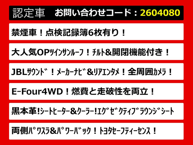 アルファードハイブリッド 2.5 エグゼクティブ ラウンジ S E-Four 4WD