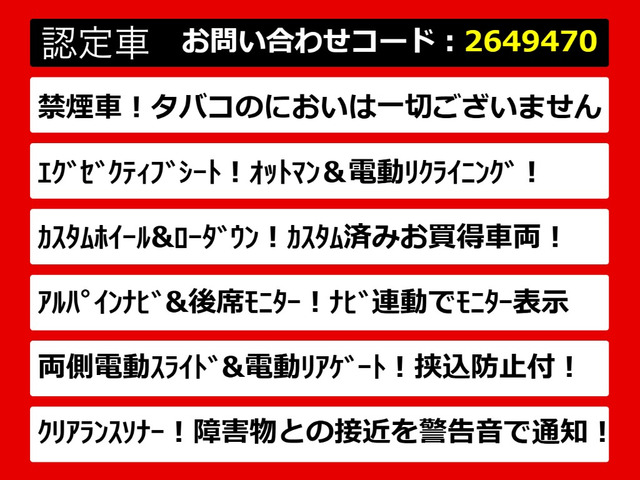 アルファード2.5 S Cパッケージ
