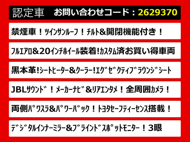 アルファード3.5 エグゼクティブ ラウンジ S