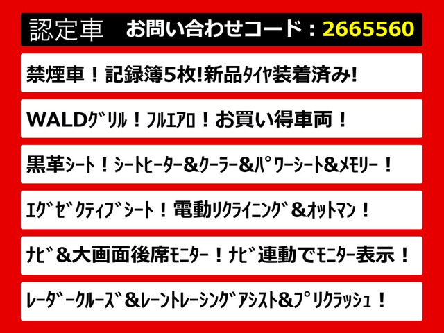 アルファード2.5 S Cパッケージ