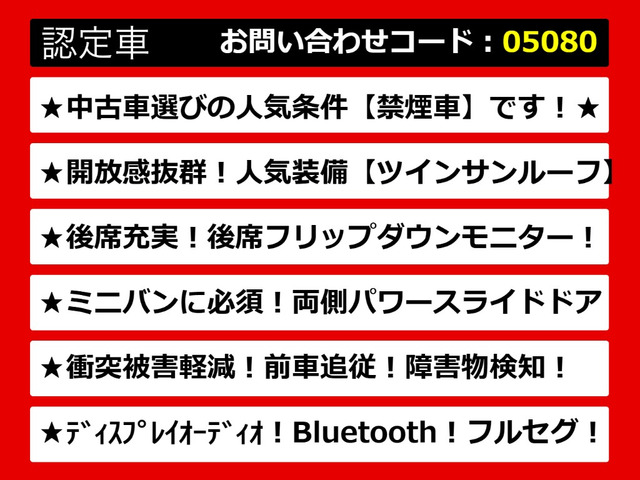 ヴェルファイア2.5 Z Aエディション