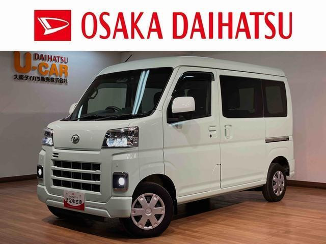 ハイゼットカーゴクルーズ