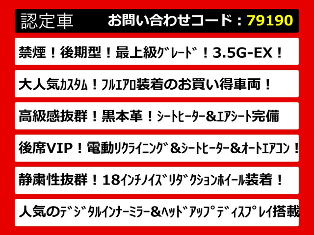 クラウンハイブリッド 3.5 G エグゼクティブ