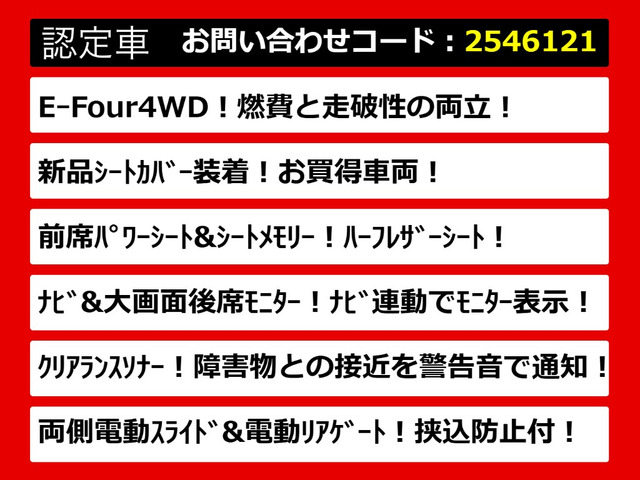 アルファードハイブリッド2.4 SR 4WD