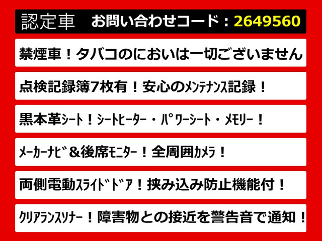 エルグランド2.5 ライダー 黒本革シート
