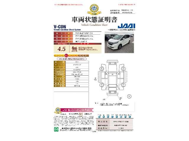フリード1.5 G ホンダセンシング