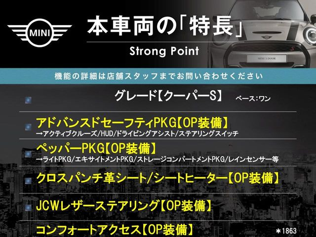 ミニクーパー S
