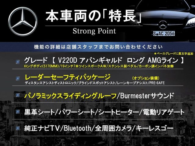 VクラスV220d アバンギャルド ロング AMGライン