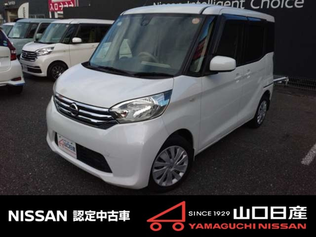 デイズルークスX