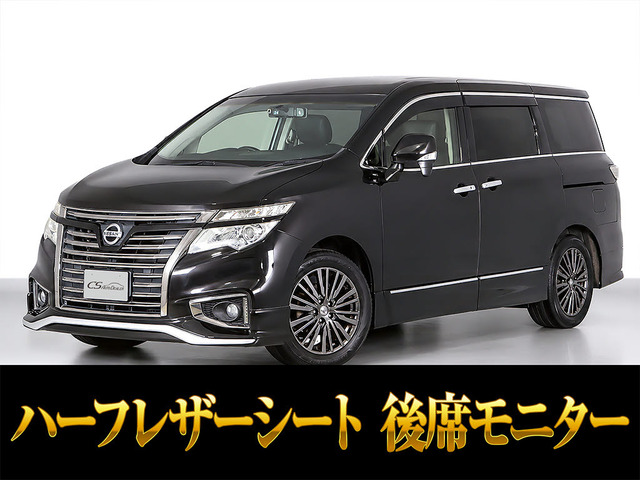 エルグランド2.5 250ハイウェイスターS アーバンクロム