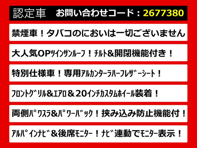 ヴェルファイア2.4 Z ゴールデンアイズ