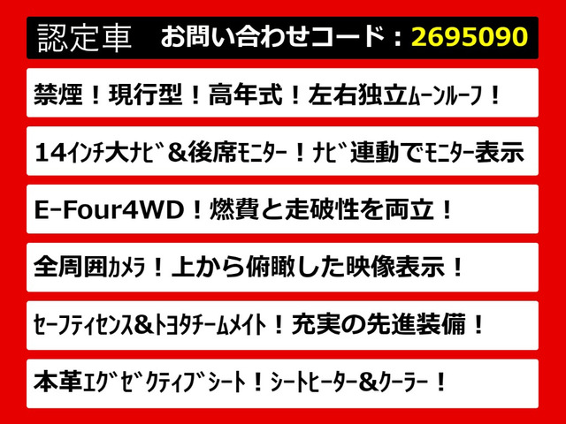 ヴェルファイアハイブリッド 2.5 Z プレミア E-Four 4WD
