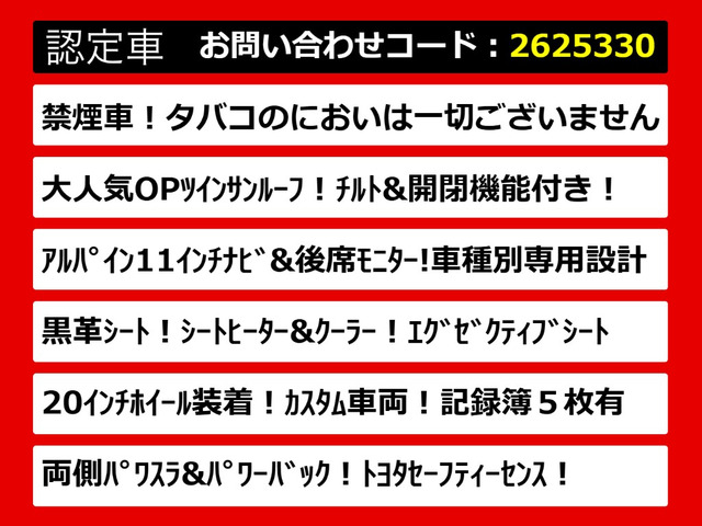 ヴェルファイア2.5 Z Gエディション
