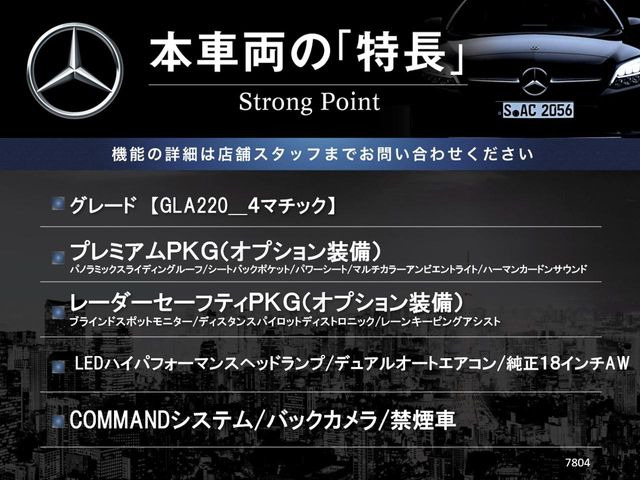 GLAクラスGLA220 4マチック 4WD