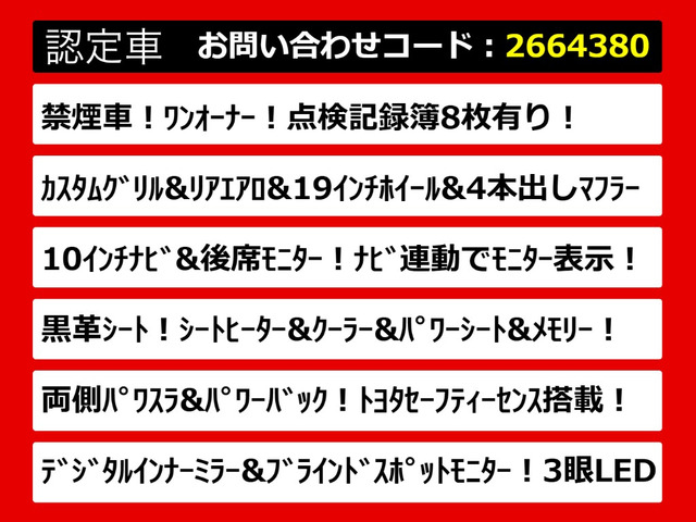 アルファード2.5 S Cパッケージ