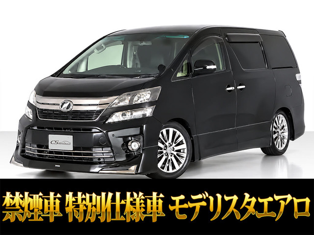 ヴェルファイア2.4 Z ゴールデンアイズ