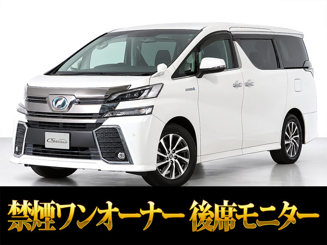 ヴェルファイアハイブリッド 2.5 ZR E-Four 4WD