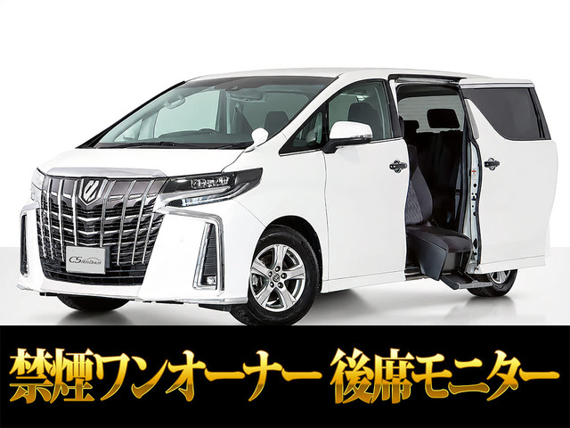 アルファード2.5 S サイドリフトアップシート
