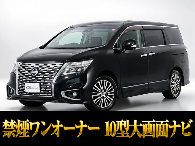 エルグランド2.5 250ハイウェイスターS