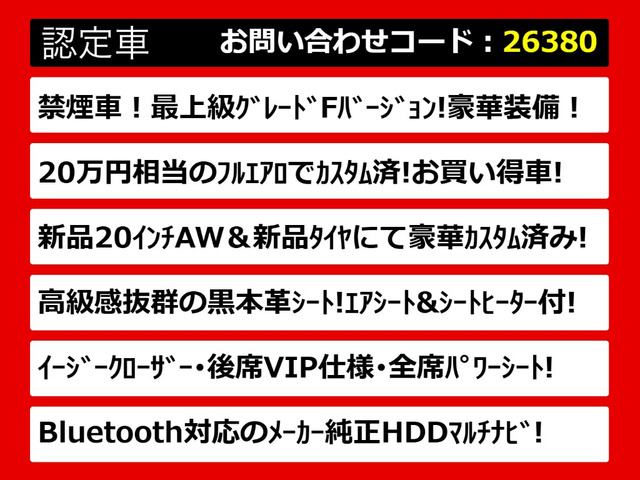 クラウンマジェスタ3.5 Fバージョン