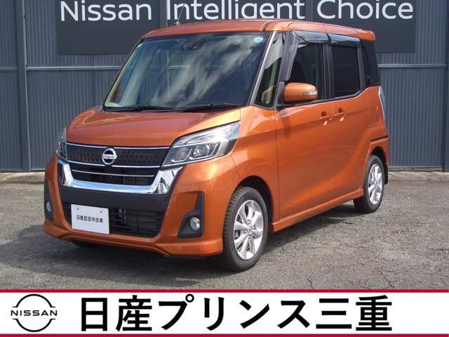 デイズルークスハイウェイスター X